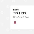 『ポケモンレジェンズ アルセウス』注目記事まとめ―ノボリの泣ける考察や“ヤンデレ”ヌメルゴン、クラブのママっぽいバクフーン