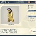 『ポケモンレジェンズ アルセウス』注目記事まとめ―ノボリの泣ける考察や“ヤンデレ”ヌメルゴン、クラブのママっぽいバクフーン