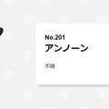 『ポケモンレジェンズ アルセウス』注目記事まとめ―ノボリの泣ける考察や“ヤンデレ”ヌメルゴン、クラブのママっぽいバクフーン