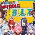 にじさんじで「マリカDLC初見杯」開催決定！グウェルさん、フミさん主催のもと、全11人が“練習無し”で勝負