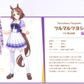 『ウマ娘』謎の新ウマ娘は「ツルマルツヨシ」と判明！キャラクター詳細も明らかに