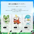 『モンハンライズ：サンブレイク』新情報続々にファン歓喜！『ポケモン』御三家予想も読み応え抜群【総合ニュースランキング】