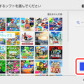 スイッチ本体更新「Ver.14.0.0」配信！フォルダ機能こと「グループ」が追加