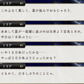 7章の布石？『ツイステ』6章後編1の重要な会話シーンにファン「次に見られるときはいないかも……」