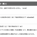 「PS5」の販売情報まとめ【3月30日】─「TSUTAYA」が新たな抽選販売を予告、現在3件の受付先が展開中