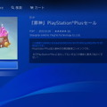 『原神』新たに「PS Plus特典」提供中！経験値や脆弱樹脂を入手、加入者は受け取り忘れに注意