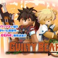 アーク新作『GUILTY BEAR』発売決定！操作は一切不要、応援するだけで可愛さがあふれる“2Dくまさん格ゲー”