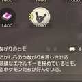 『ポケモンレジェンズ アルセウス』人気記事まとめ―持っていたらヒーローだった懐かしアイテムや実際に再現したイモモチなど、注目ネタ満載