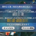 『FGO』配布サーヴァント予想で、プレイヤーの想像が広がる─「ベトナム関係者では」「まさか自作サーヴァント？」「奈須きのこ氏では」