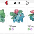 『ポケモン』目立たないけど確かな人気！？“縁の下の力持ち”「くさ御三家」の歴史