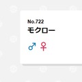 『ポケモン』目立たないけど確かな人気！？“縁の下の力持ち”「くさ御三家」の歴史