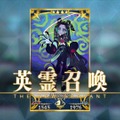 『FGO』「水怪クライシス」の配布サーヴァントが判明─手持ちが乏しいマスター必見！ イラストは竹氏が担当【ネタバレ注意】