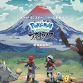 『ポケモンレジェンズ アルセウス』グレッグルの毒に思わぬ効能！神トリオ新メンバーも―ポケモンたちの伏線＆新要素まとめ