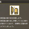 『モンハン』は難読漢字のオンパレード？「ぴかちゅう」としか読めないアイテムも