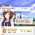 『ウマ娘』トレーナー名刺に「レース勝利ポーズ」を使う方法発見！とあるモードでレースに挑むだけ