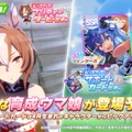 『ウマ娘』の世界には“不良ウマ娘”が存在した！ヤエノムテキのストーリーから膨らむ考察