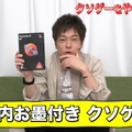 陣内智則さんが『四八（仮）』に挑戦！無知ながら序盤に「ヒバゴン」を選択―プロのツッコミ響かせる