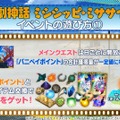 『FGO』「★1 ポール・バニヤン」のコインが報酬に！ 限定概念礼装もかなり優秀！ 新イベの見逃せない情報をまとめてお届け