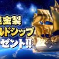 564万円相当の純金“ゴルシ”が当たる！『ウマ娘』Twitterキャンペーンが太っ腹すぎて、かつてない激戦に