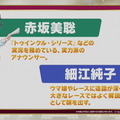 『ウマ娘』新ウマ娘「コパノリッキー」発表！実況解説「赤坂美聡」と「細江純子」のキャラビジュも公開