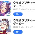 『ウマ娘』ニュースランキング―へそ出しネイチャの葛藤や、「トレーナーさん！」と　“声マネ”したゴルシが話題！