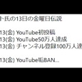 人気ゲーム実況者・レトルトさんが“チャンネルBAN”の理由語る―「半分誤BAN、半分まぁ…って感じ」