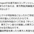 「ゆっくり茶番劇」を無関係の第三者が商標登録―出願代理事務所は本件に関して謝罪【UPDATE】