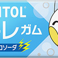 『ポケモン』の「サイコソーダ」をイメージしたガムが新発売！ニッコリ笑うピカチュウ等、全7種類のパッケージもキュート