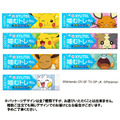 『ポケモン』の「サイコソーダ」をイメージしたガムが新発売！ニッコリ笑うピカチュウ等、全7種類のパッケージもキュート