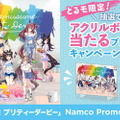 『ウマ娘』ライス、ブルボンの私服フィギュアも登場！NAMCO Promotion景品内容が公開