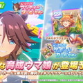 『ウマ娘』新育成ウマ娘「メジロパーマー」実装決定！人気の「SSRライス」「SSRフクキタル」も再ピックアップ