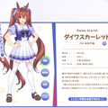 今話題の「ヌオダス」って何？『ウマ娘』ダイワスカーレット、『ポケモン』ヌオーの奇妙な組み合わせを解説