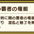 『ドラクエ8』コラボから読み解く！今、引くべきガチャを徹底考察【ドラクエウォーク 秋田局】