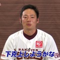 師弟関係だけどゲームではライバル！？楽天・田中将大と松井裕樹が繰り広げる“仁義なきゲーム対決”