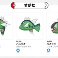 『ポケモン』バスラオはなぜイダイトウに？奇想天外な進化に隠された“珍ロジック”