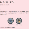 7kmタマゴから出現する“激レアポケモン”がアツい！「アドベンチャーウィーク」注目ポイントまとめ【ポケモンGO 秋田局】