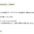 「PS5」の販売情報まとめ【6月10日】─「お宝創庫」が抽選販売を開始、週明けには「ゲオ」も受付開始