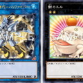 『遊戯王OCG』7月1日適用の「リミットレギュレーション」発表―ハリファイバー、餅カエル、虚無空間が禁止に