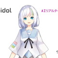 AIボイスチェンジャーソフト「Voidol」無償配布スタート！期間終了後も引き続き使用可能