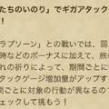 新ギガモン「ラプソーン」攻略で意識すべき3つのポイント！期間に応じた属性を使い分け、上位を狙え【ドラクエウォーク 秋田局】