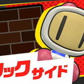 『ボンバーマン』シリーズ最新作『SUPER BOMBERMAN R 2』2023年発売決定！【Nintendo Direct mini 2022.6.28】