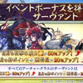 『FGO』新イベント「南溟弓張八犬伝」開幕！「岡田以蔵」「ヘシアン・ロボ」の強化クエストも実装