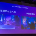 【ソニー説明会レポ】勝利を引き寄せるゲーミングギア「INZONE」…ゲーマー向け新ブランドの今後の展開とは