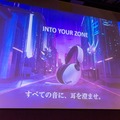 【ソニー説明会レポ】勝利を引き寄せるゲーミングギア「INZONE」…ゲーマー向け新ブランドの今後の展開とは