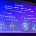 【ソニー説明会レポ】勝利を引き寄せるゲーミングギア「INZONE」…ゲーマー向け新ブランドの今後の展開とは