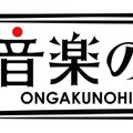 『ウマ娘』TBS「音楽の日2022」出演決定！ナイスネイチャなど7名の出走者情報も公開