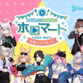 「ホロライブ」延期されていた「ファミマ限定ミニアクリルスタンド」本日13日から発売！白上フブキら全11種