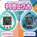 「初音ミク」×「たまごっち」コラボ商品がプレバンで予約開始！「はちゅねミク」などが登場する特別な演出は必見