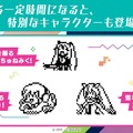 「初音ミク」×「たまごっち」コラボ商品がプレバンで予約開始！「はちゅねミク」などが登場する特別な演出は必見