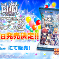 【読プレあり】『白猫プロジェクト NEW WORLD'S』8周年記念生放送開催レポートをお届け！